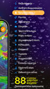 Ventusky: Δελτίο καιρού screenshot