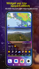 Ventusky: Δελτίο καιρού screenshot