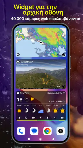 Ventusky: Δελτίο καιρού screenshot