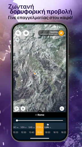 Ventusky: Δελτίο καιρού screenshot