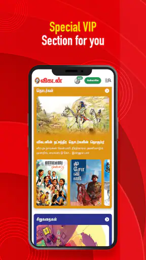 Vikatan: Tamil News & Magazine screenshot