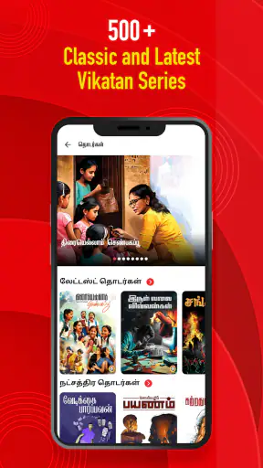 Vikatan: Tamil News & Magazine screenshot