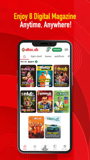 Vikatan: Tamil News & Magazine screenshot
