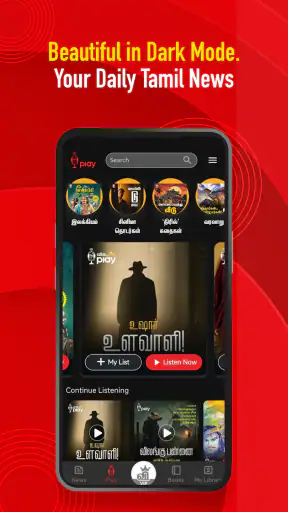 Vikatan: Tamil News & Magazine screenshot