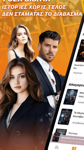 VistaNovel - Novels & Books screenshot