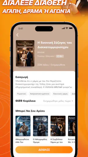 VistaNovel - Novels & Books screenshot