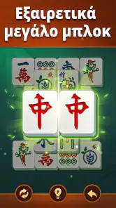Vita Mahjong screenshot