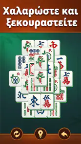 Vita Mahjong screenshot