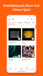 VLC for Android screenshot