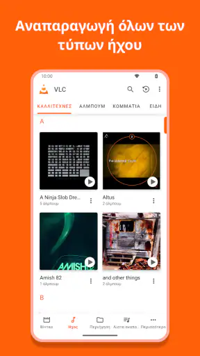 VLC for Android screenshot