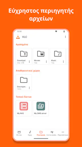 VLC for Android screenshot