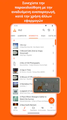 VLC for Android screenshot