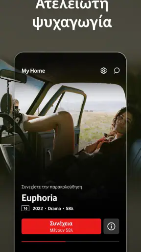 Vodafone TV (GR) screenshot