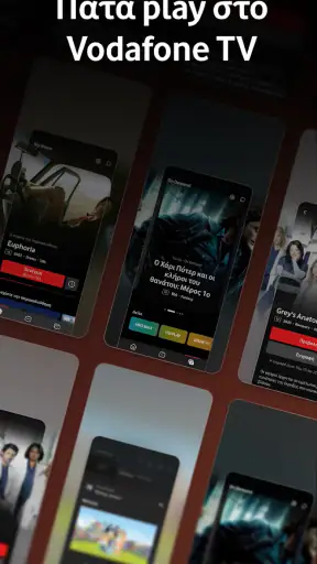 Vodafone TV (GR) screenshot