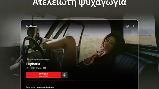 Vodafone TV (GR) screenshot