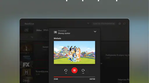 Vodafone TV (GR) screenshot