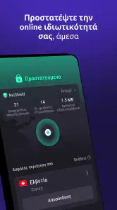 VPN Proton: Γρήγορο & Ασφαλές screenshot
