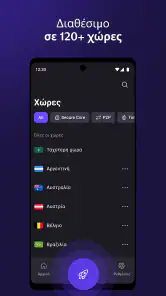 VPN Proton: Γρήγορο & Ασφαλές screenshot