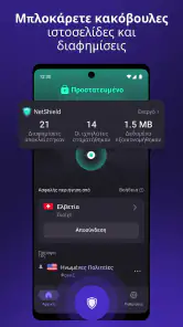 VPN Proton: Γρήγορο & Ασφαλές screenshot