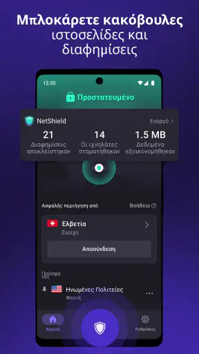 VPN Proton: Γρήγορο & Ασφαλές screenshot