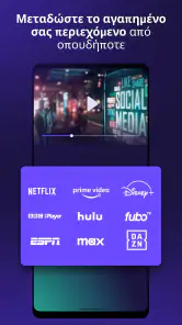 VPN Proton: Γρήγορο & Ασφαλές screenshot