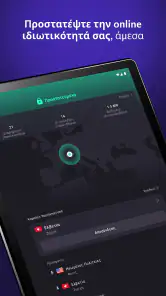 VPN Proton: Γρήγορο & Ασφαλές screenshot