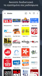 VRadio - Το ελληνικό ραδιόφωνο screenshot
