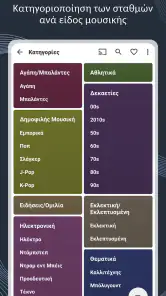 VRadio - Το ελληνικό ραδιόφωνο screenshot