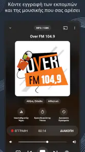 VRadio - Το ελληνικό ραδιόφωνο screenshot