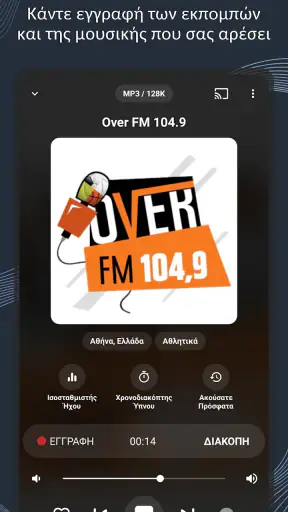 VRadio - Το ελληνικό ραδιόφωνο screenshot