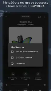 VRadio - Το ελληνικό ραδιόφωνο screenshot