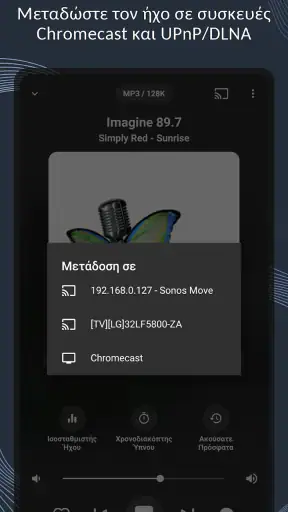 VRadio - Το ελληνικό ραδιόφωνο screenshot