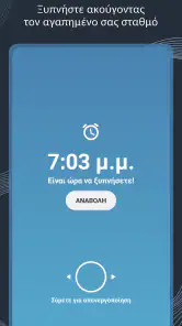VRadio - Το ελληνικό ραδιόφωνο screenshot