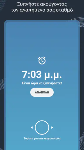 VRadio - Το ελληνικό ραδιόφωνο screenshot
