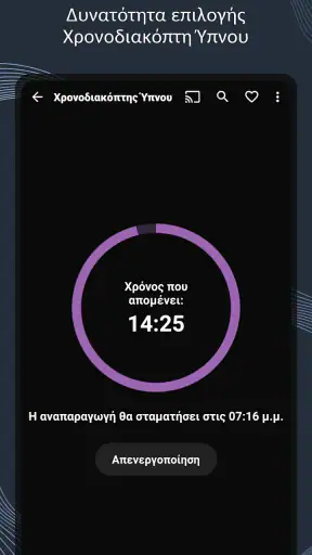 VRadio - Το ελληνικό ραδιόφωνο screenshot