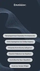 VRadio - Το ελληνικό ραδιόφωνο screenshot