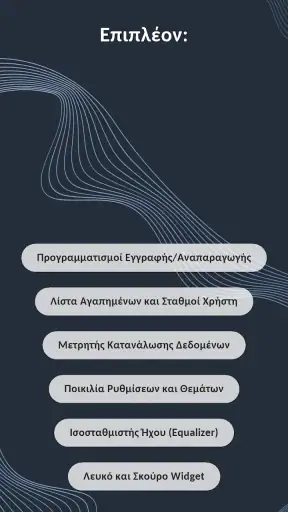 VRadio - Το ελληνικό ραδιόφωνο screenshot