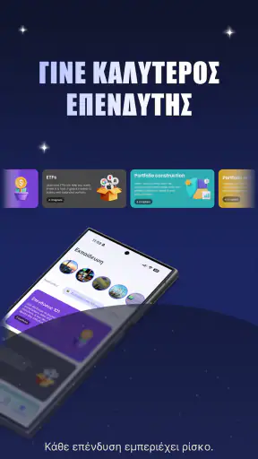 Wealthyhood Investing screenshot