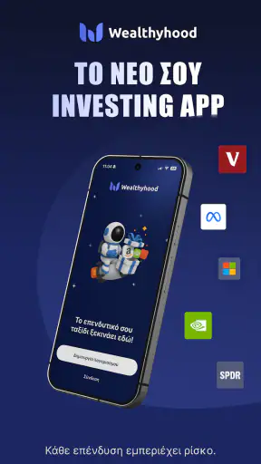 Wealthyhood Investing screenshot