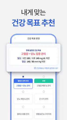 WellCheck - 웰체크 해외 원격진료, 상담 screenshot