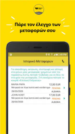Western Union - PayLink screenshot