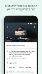 WhatsApp Business screenshot