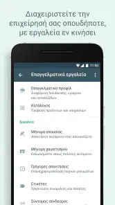 WhatsApp Business screenshot