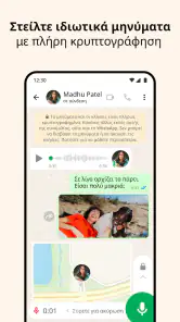 WhatsApp Messenger screenshot