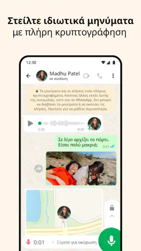 WhatsApp Messenger screenshot