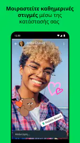 WhatsApp Messenger screenshot
