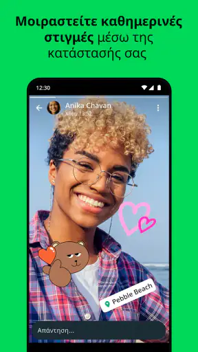 WhatsApp Messenger screenshot