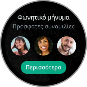 WhatsApp Messenger screenshot