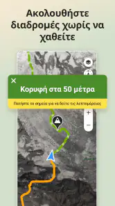 Wikiloc - Διαδρομές του Κόσμου screenshot