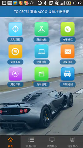 WINNES GPS screenshot